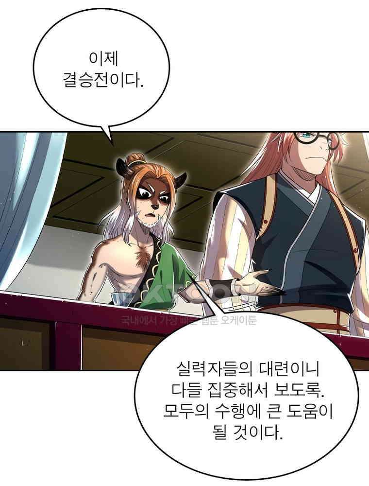 정령사: 나타르 전기 시즌2 - 371화 10