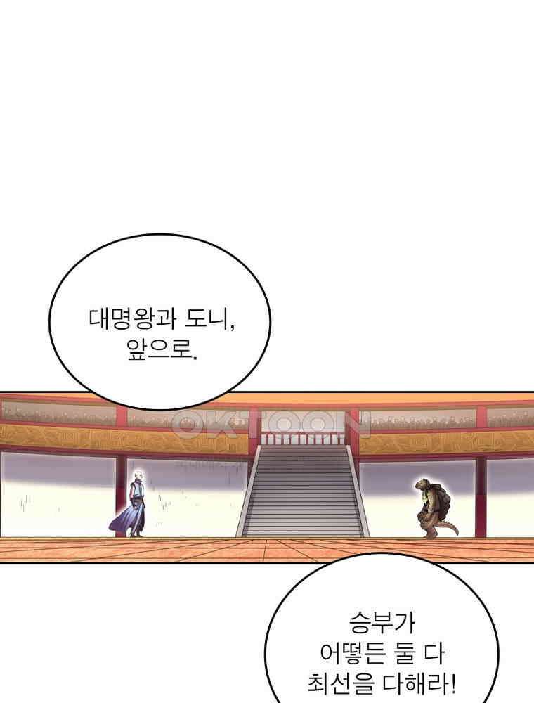 정령사: 나타르 전기 시즌2 - 371화 11