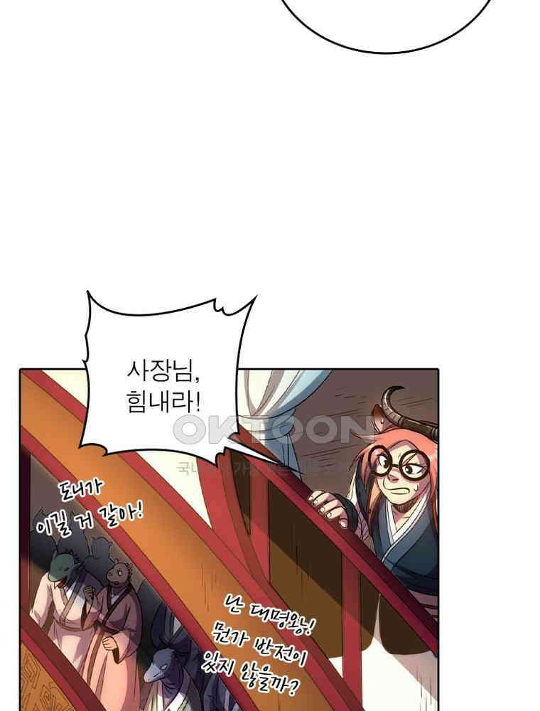 정령사: 나타르 전기 시즌2 - 371화 12