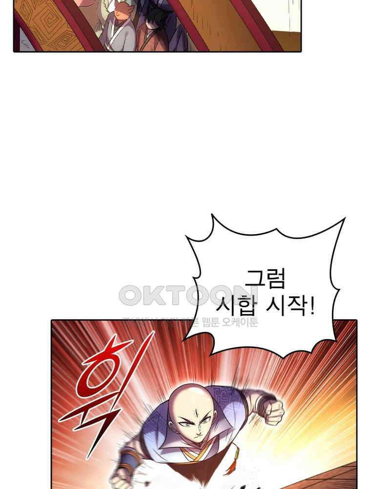 정령사: 나타르 전기 시즌2 - 371화 13