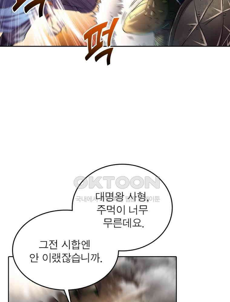 정령사: 나타르 전기 시즌2 - 371화 15