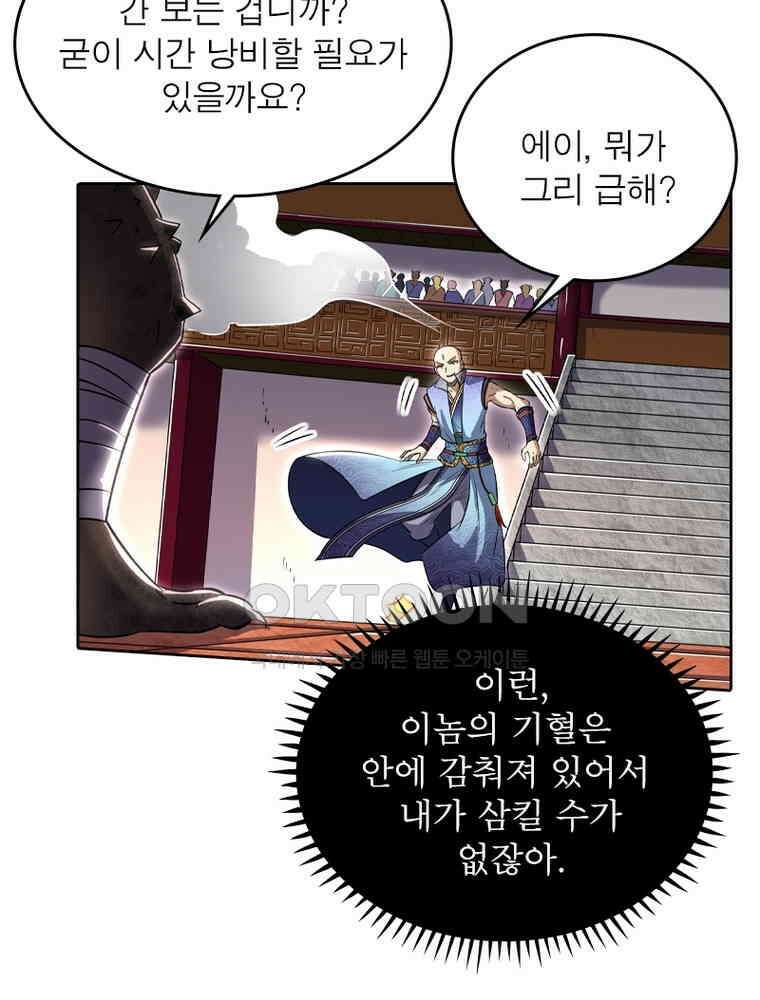 정령사: 나타르 전기 시즌2 - 371화 17