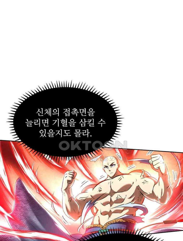 정령사: 나타르 전기 시즌2 - 371화 18