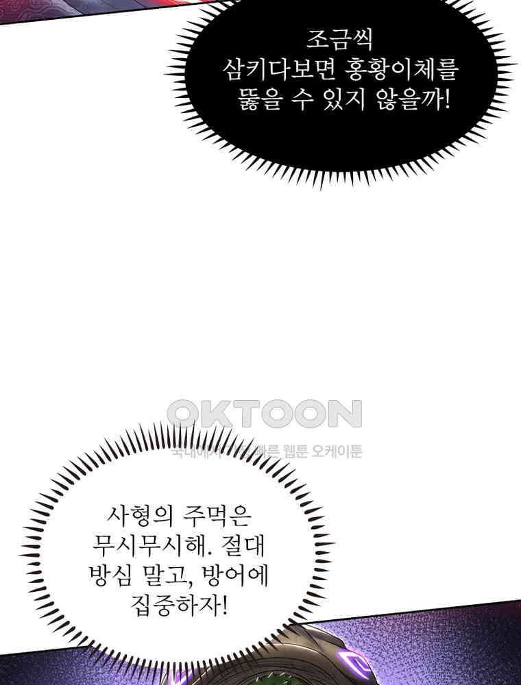 정령사: 나타르 전기 시즌2 - 371화 19