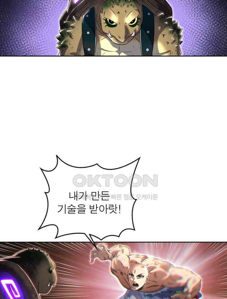 정령사: 나타르 전기 시즌2 - 371화 20