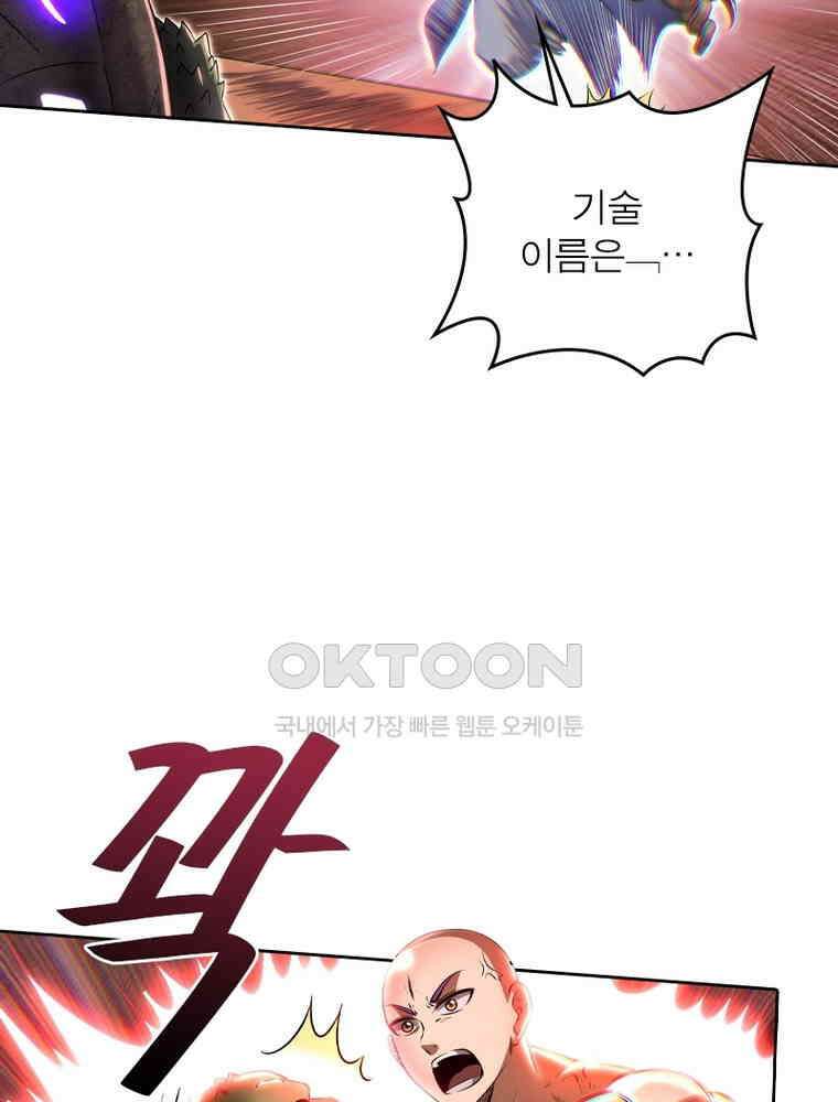 정령사: 나타르 전기 시즌2 - 371화 21