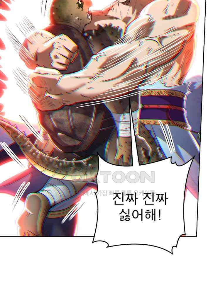 정령사: 나타르 전기 시즌2 - 371화 22