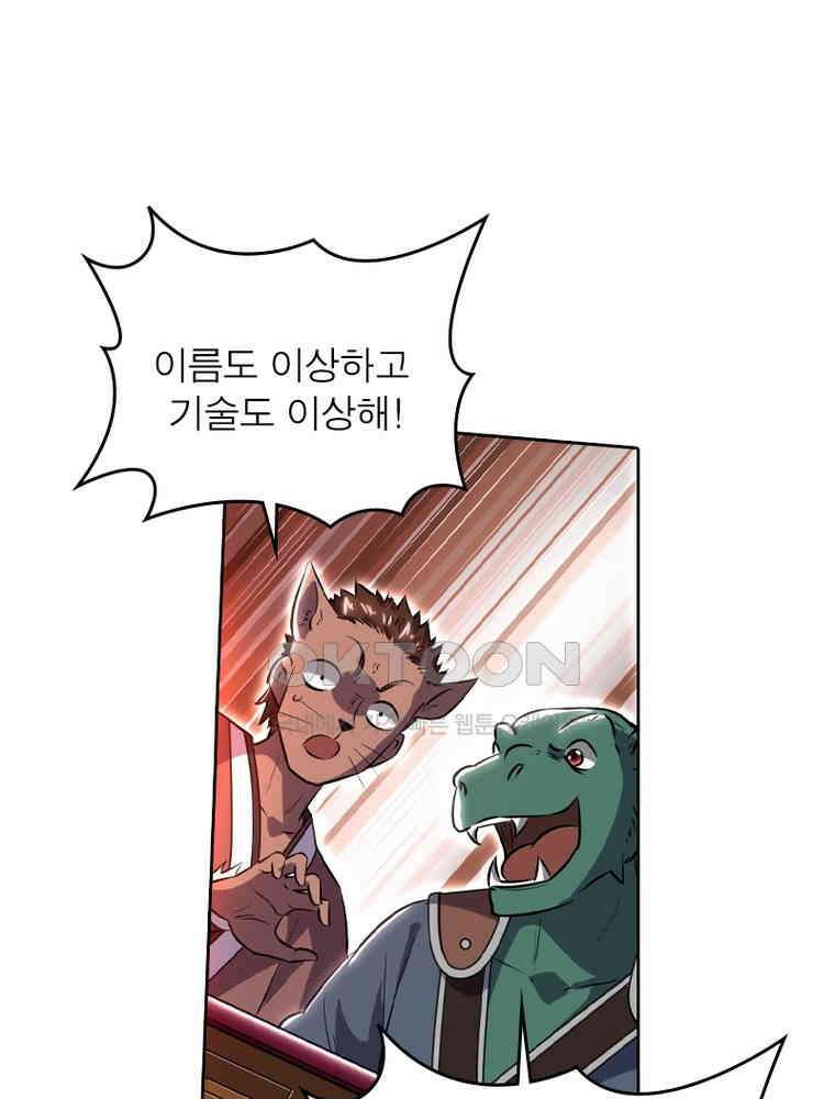 정령사: 나타르 전기 시즌2 - 371화 23