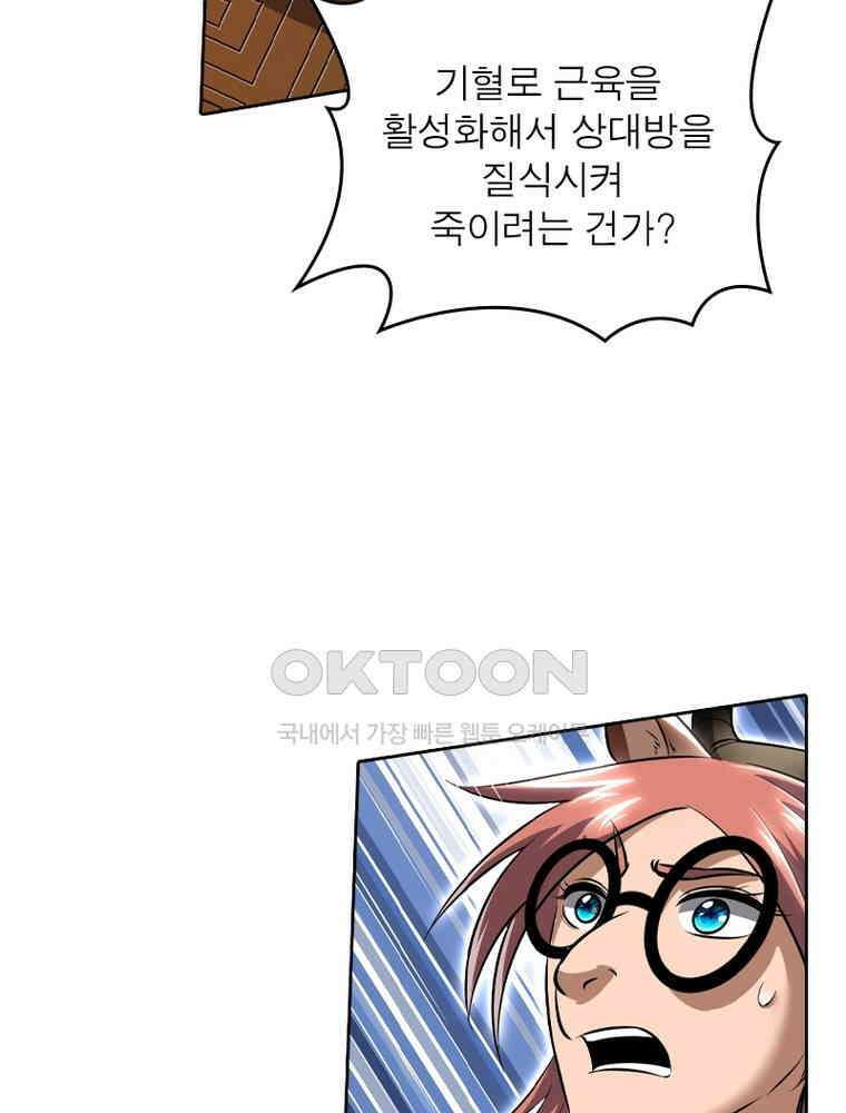 정령사: 나타르 전기 시즌2 - 371화 24
