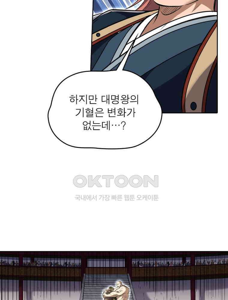 정령사: 나타르 전기 시즌2 - 371화 25