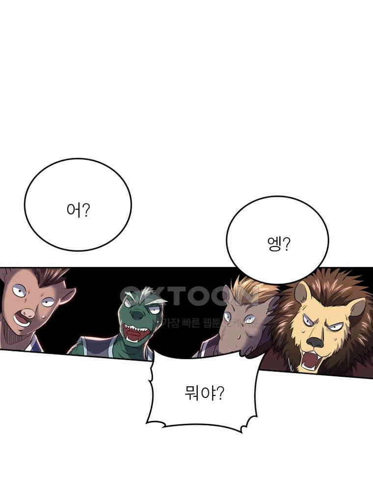 정령사: 나타르 전기 시즌2 - 371화 29