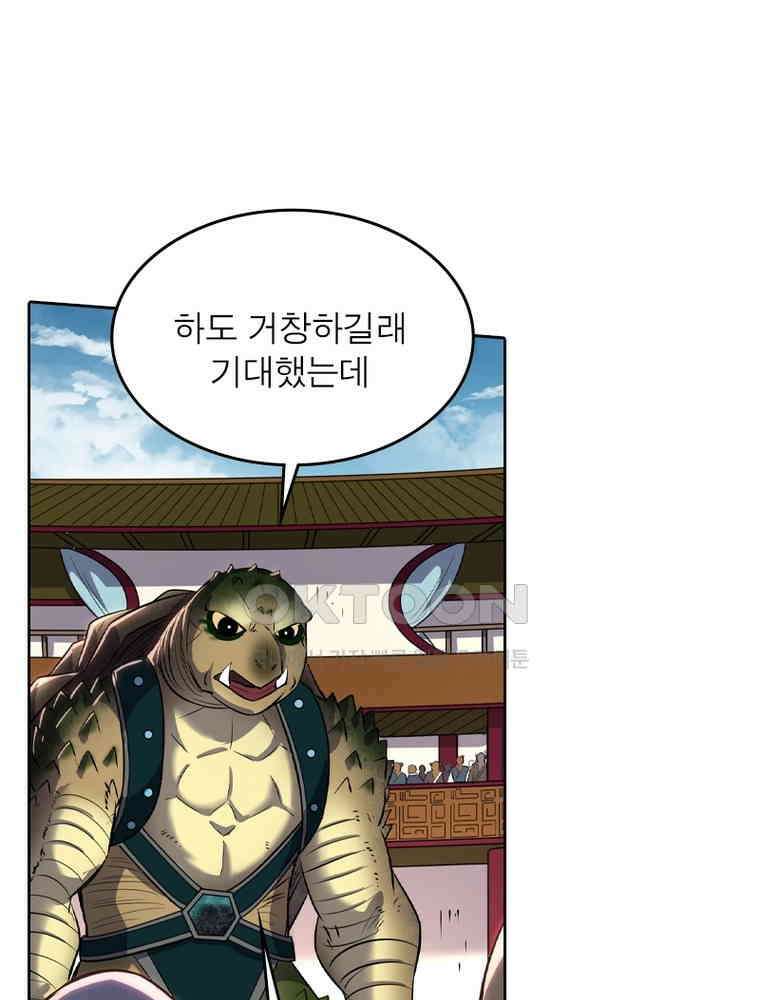 정령사: 나타르 전기 시즌2 - 371화 30