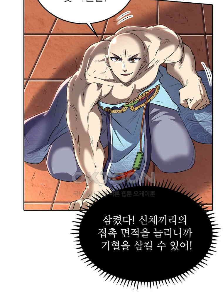 정령사: 나타르 전기 시즌2 - 371화 32