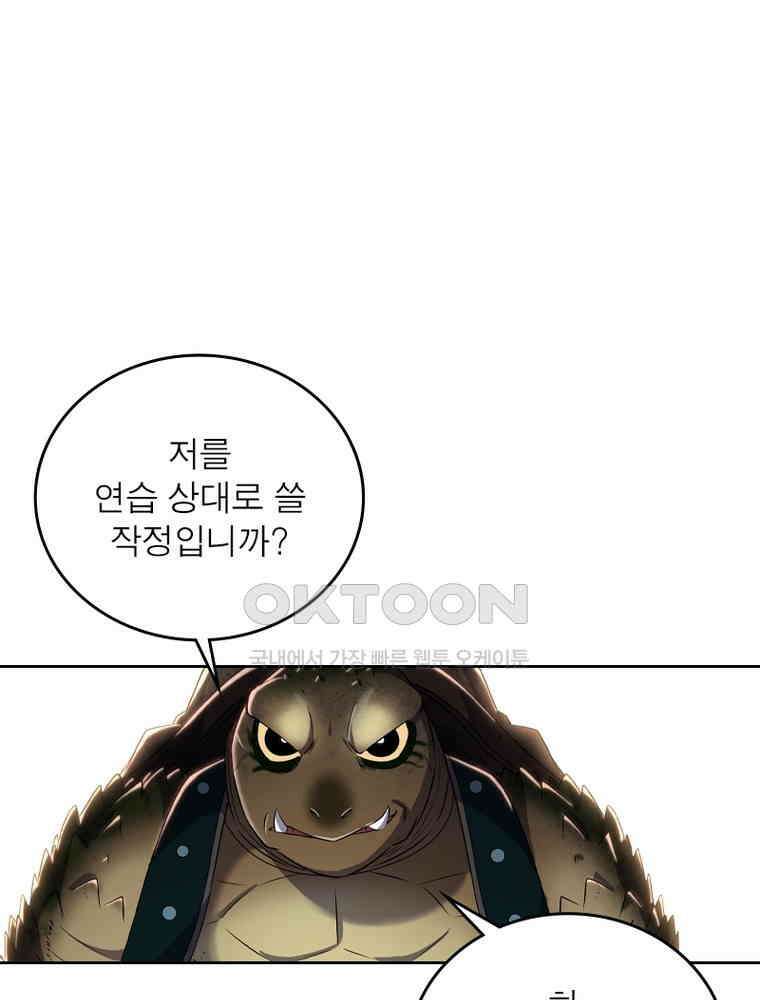 정령사: 나타르 전기 시즌2 - 371화 33