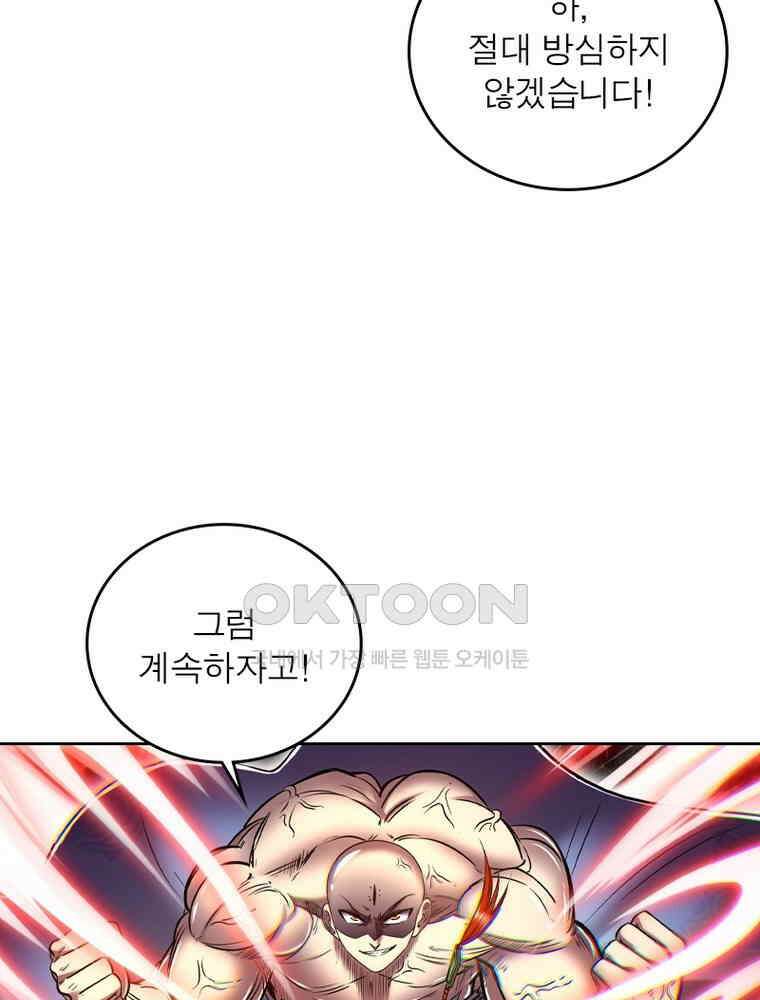 정령사: 나타르 전기 시즌2 - 371화 34