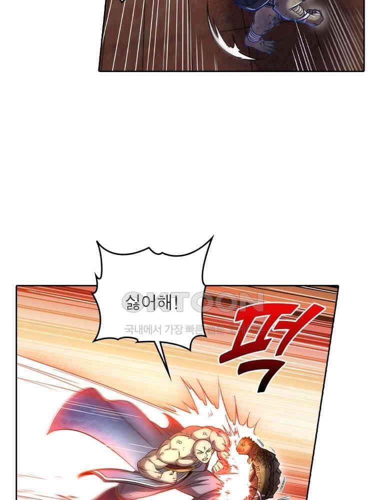 정령사: 나타르 전기 시즌2 - 371화 38