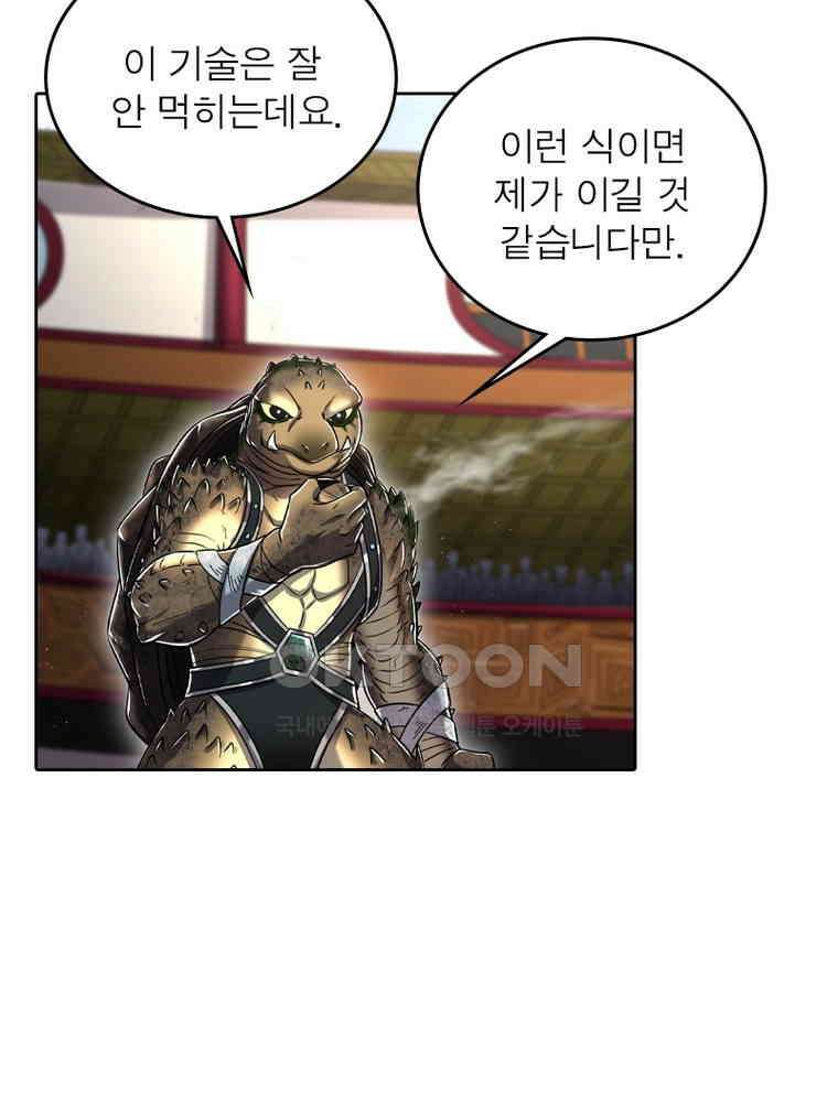 정령사: 나타르 전기 시즌2 - 371화 44