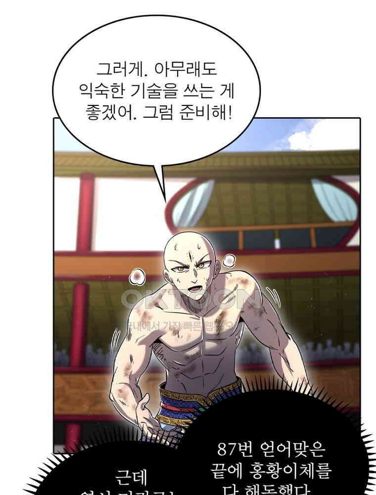정령사: 나타르 전기 시즌2 - 371화 45