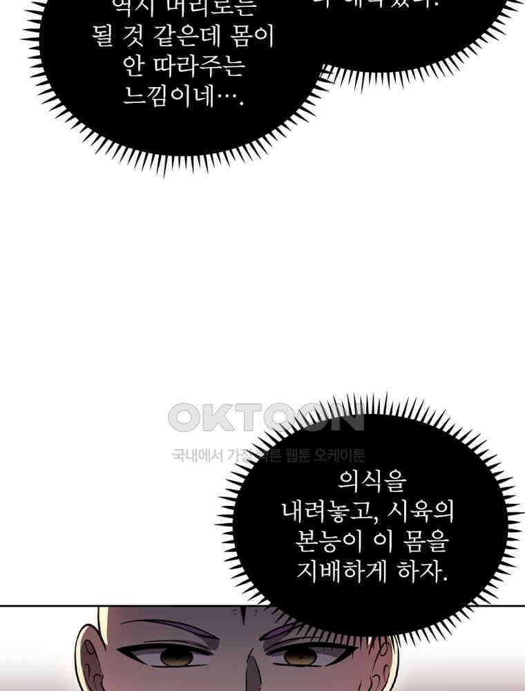 정령사: 나타르 전기 시즌2 - 371화 46