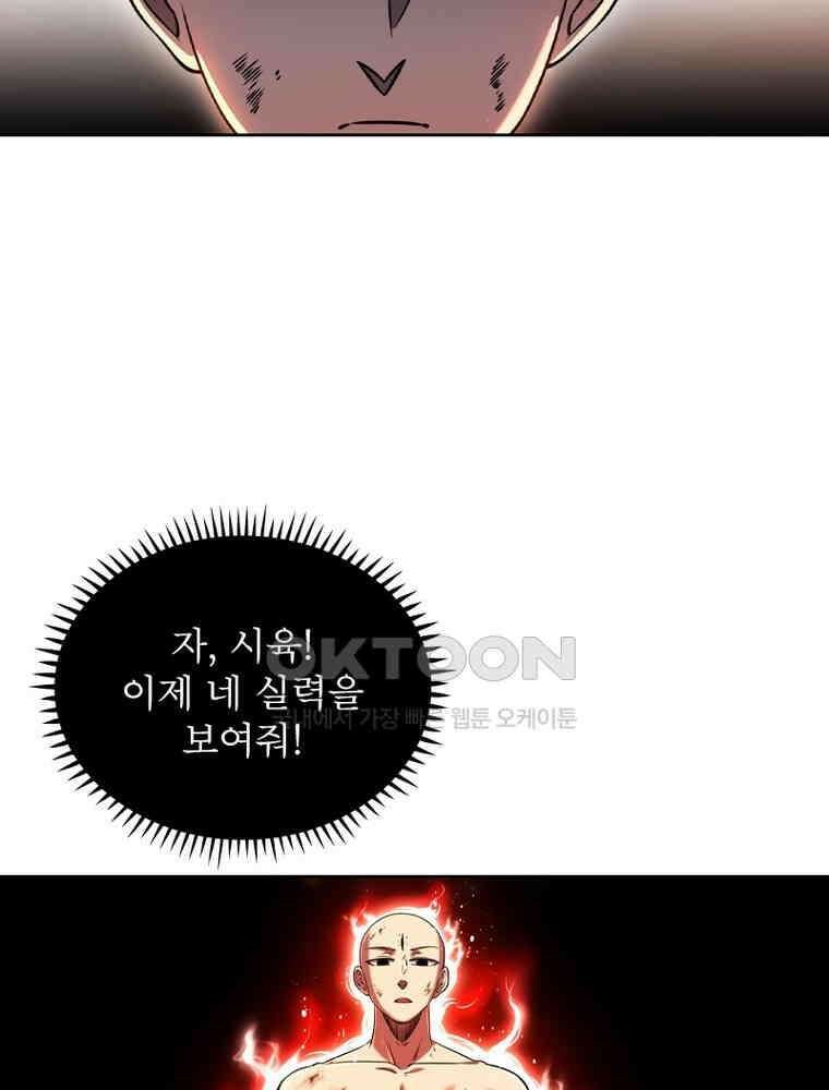 정령사: 나타르 전기 시즌2 - 371화 47