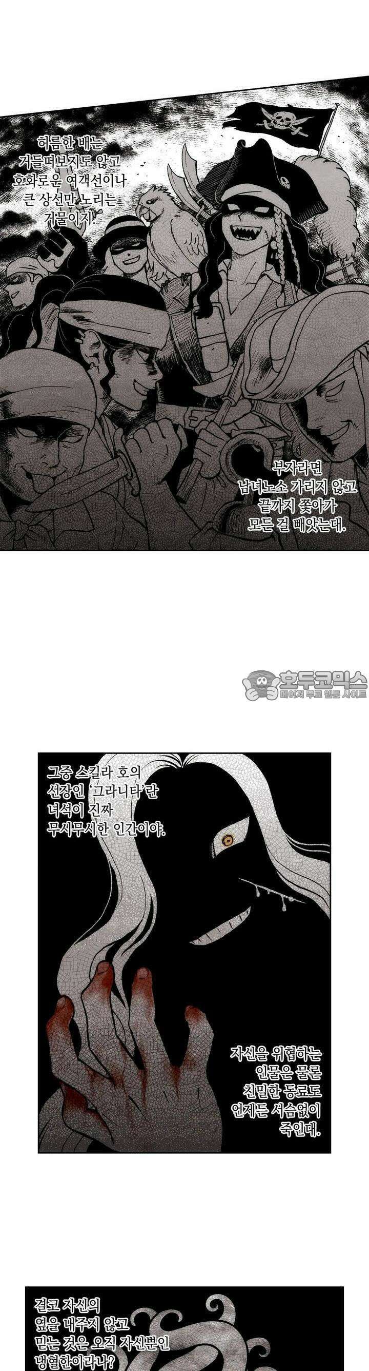 안개 바다 위의 샤베트 1화 5