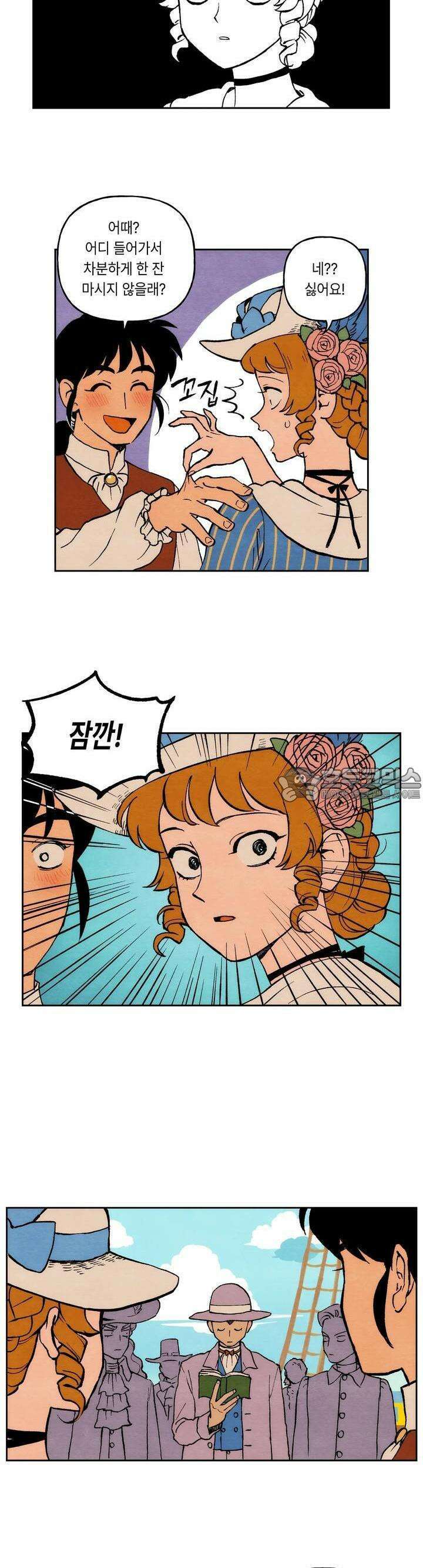 안개 바다 위의 샤베트 1화 7