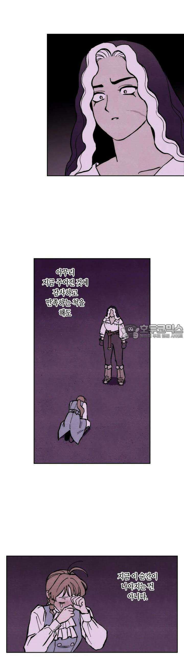 안개 바다 위의 샤베트 14화 2
