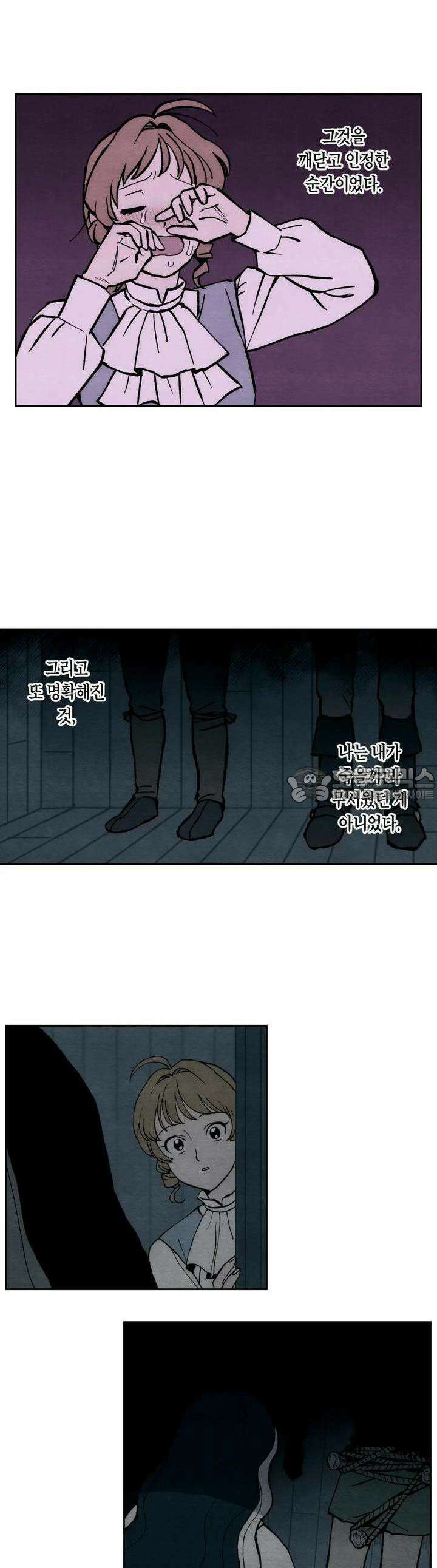 안개 바다 위의 샤베트 14화 3