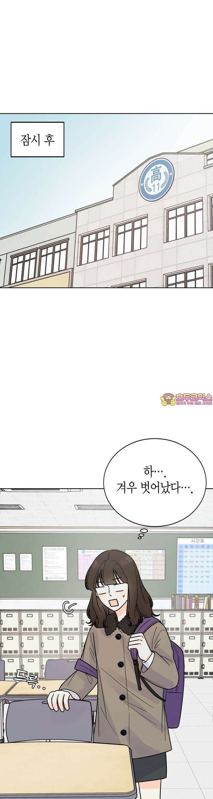 내 사랑 민우 5화 1