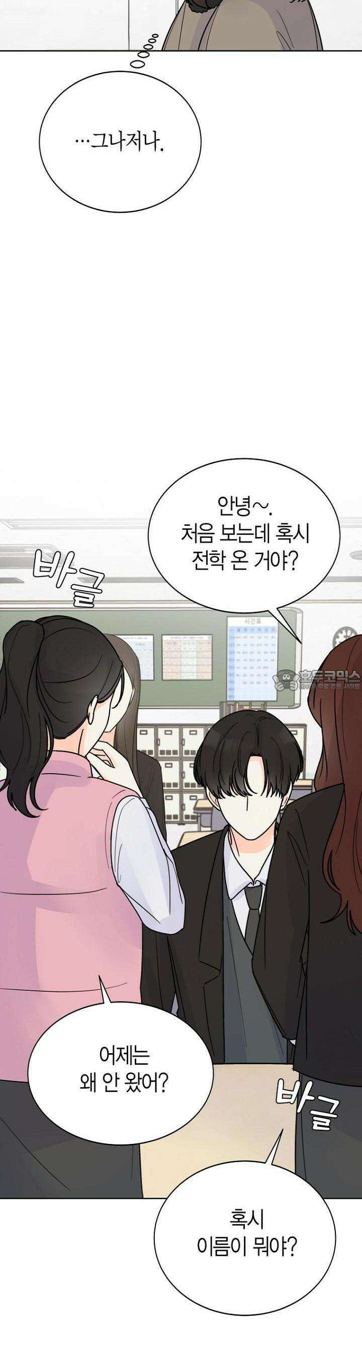 내 사랑 민우 5화 3