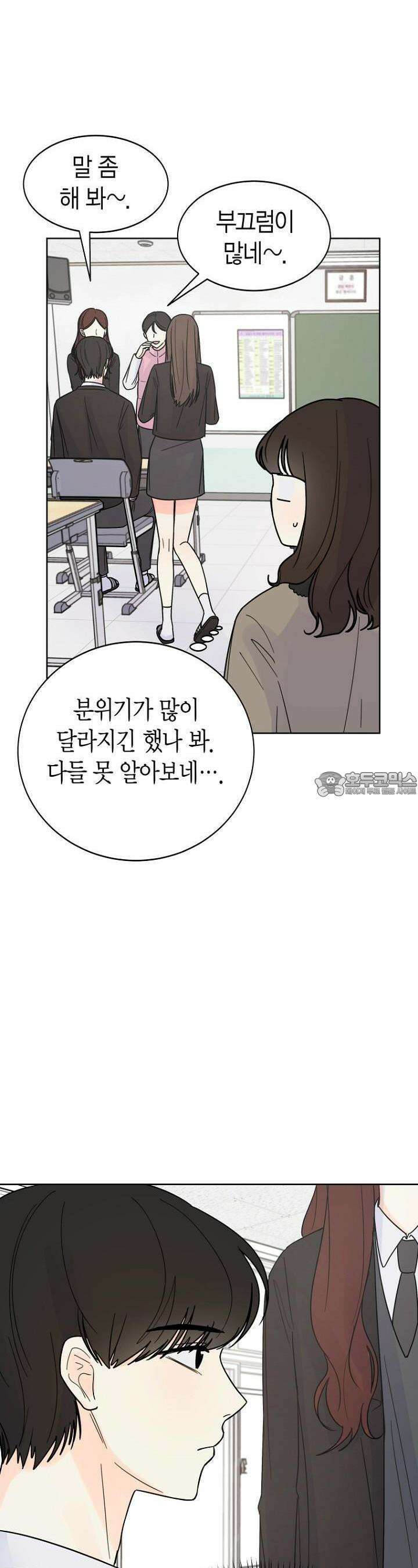 내 사랑 민우 5화 4