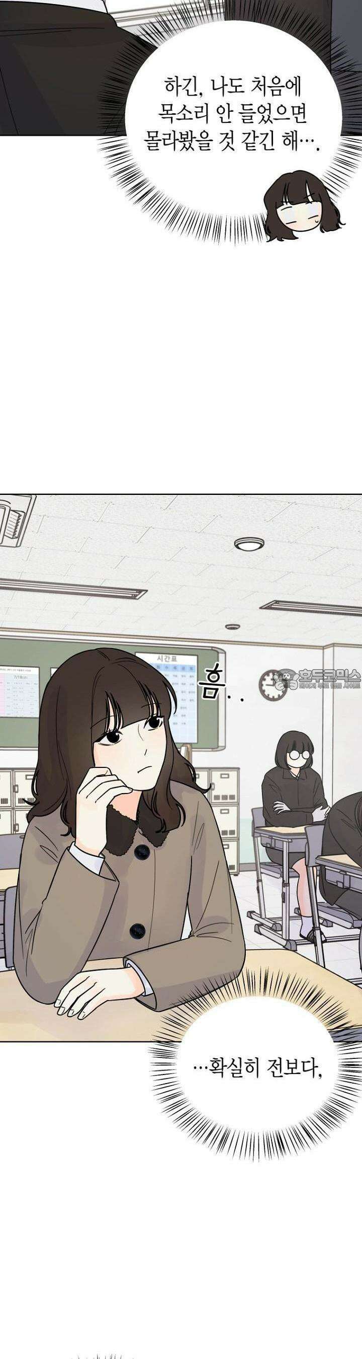 내 사랑 민우 5화 5