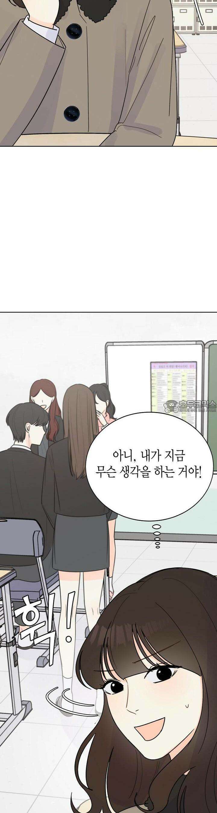 내 사랑 민우 5화 7
