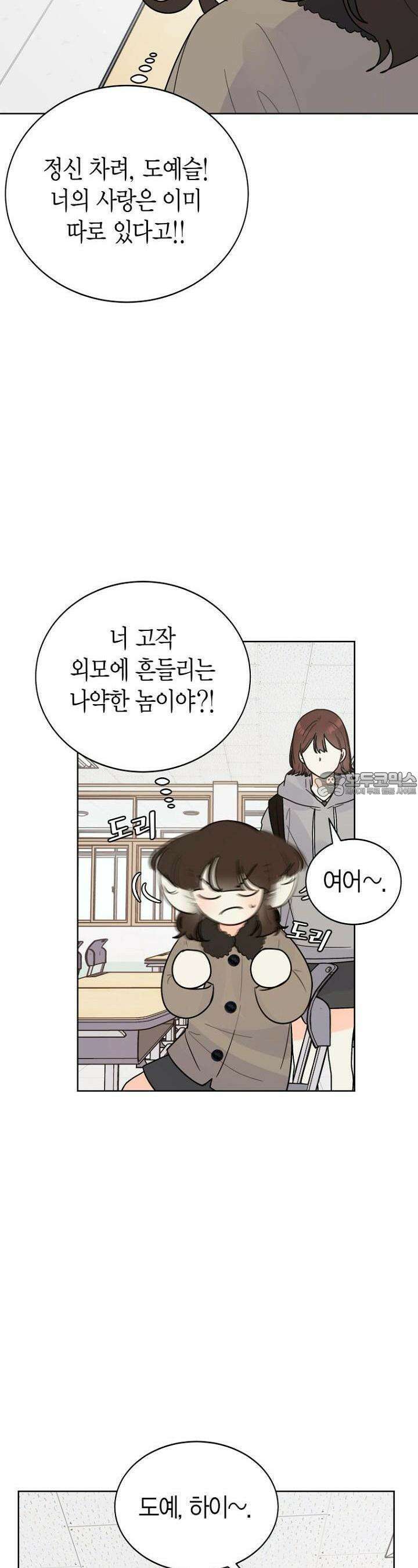 내 사랑 민우 5화 8