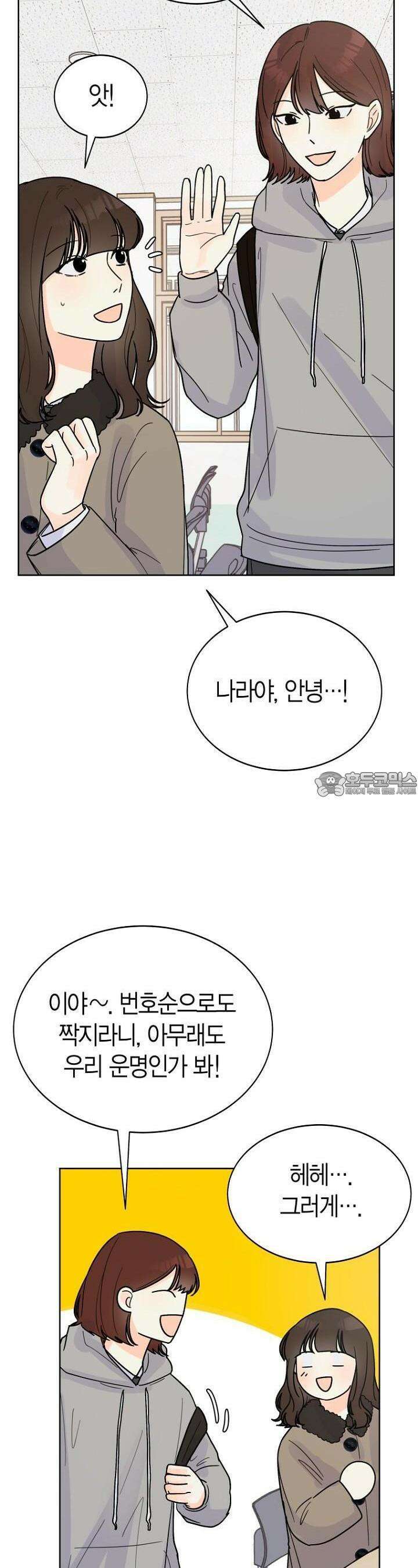 내 사랑 민우 5화 9