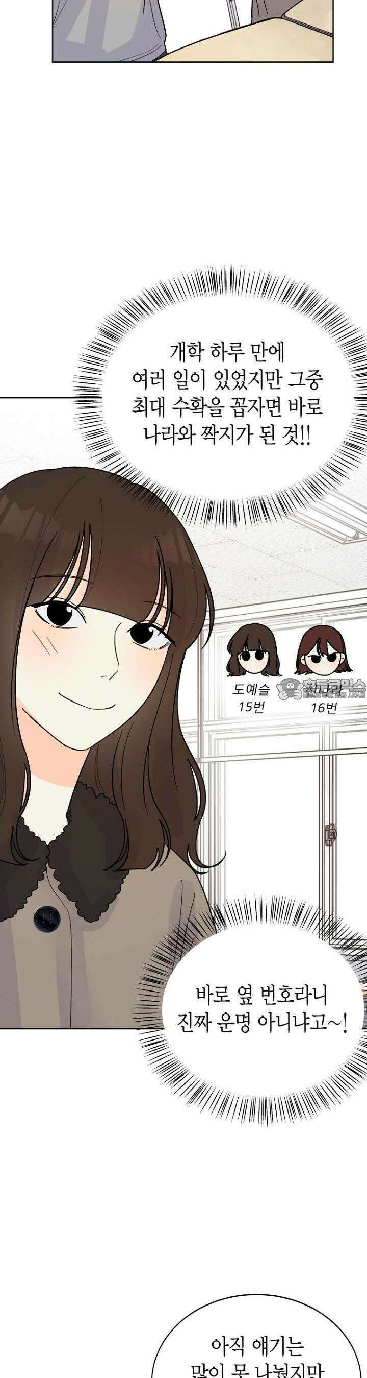 내 사랑 민우 5화 10