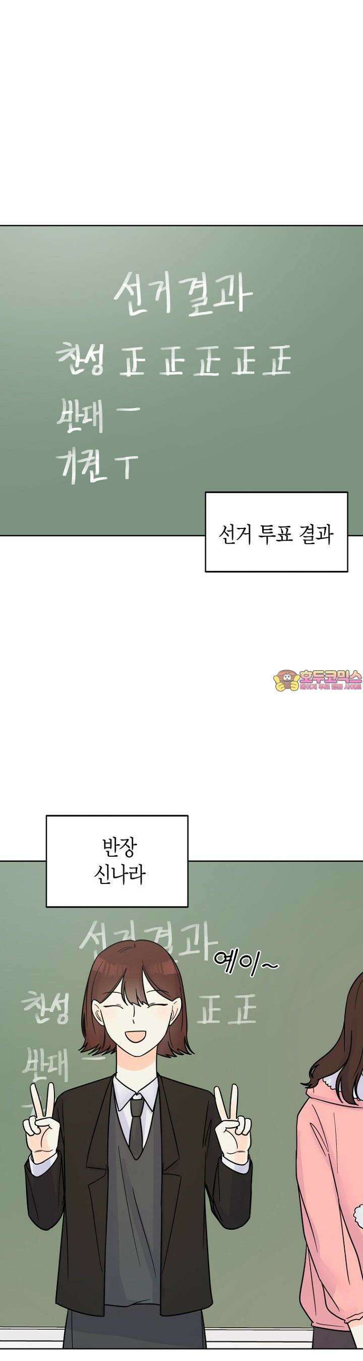 내 사랑 민우 8화 1