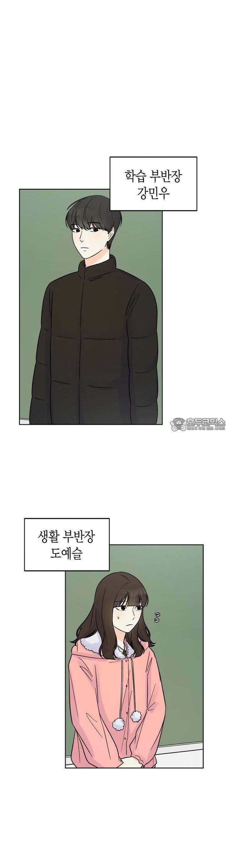 내 사랑 민우 8화 2