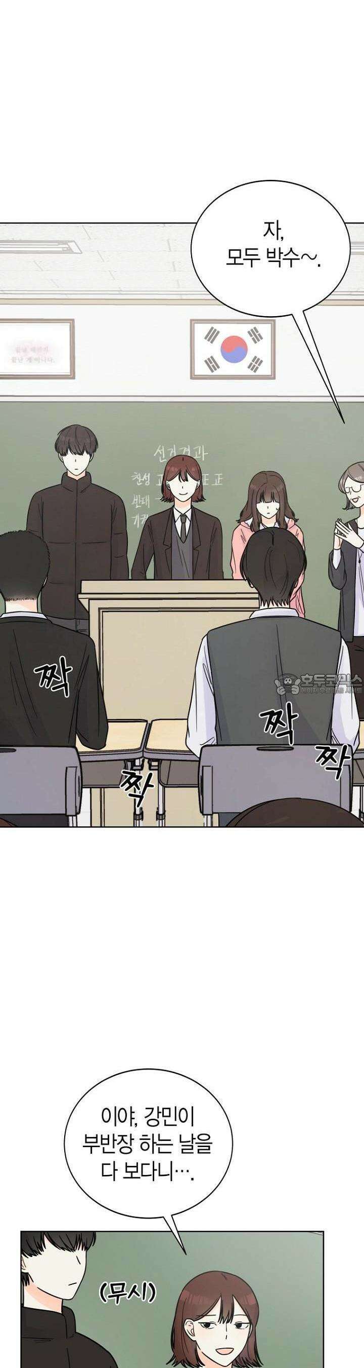 내 사랑 민우 8화 3
