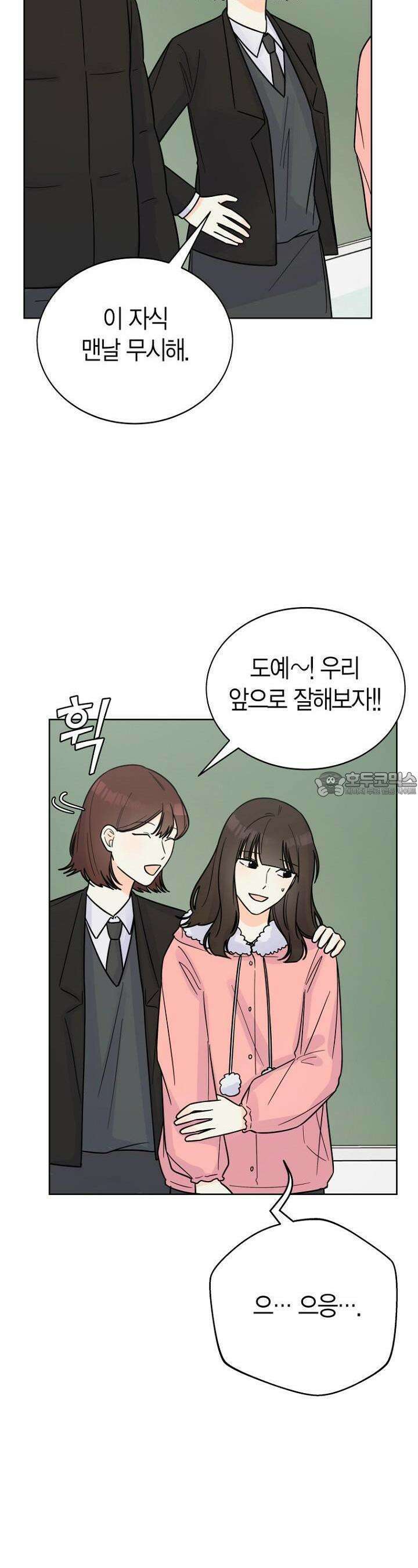 내 사랑 민우 8화 4