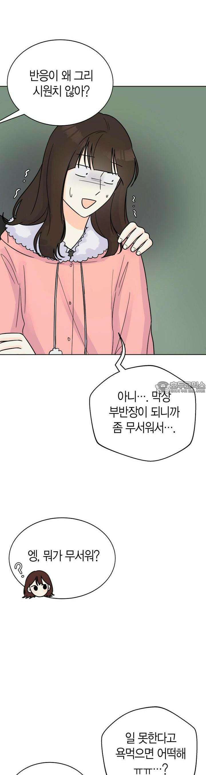 내 사랑 민우 8화 5