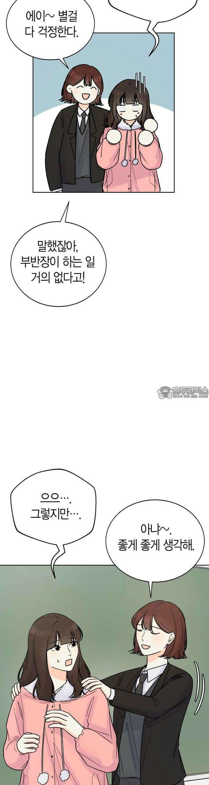 내 사랑 민우 8화 6
