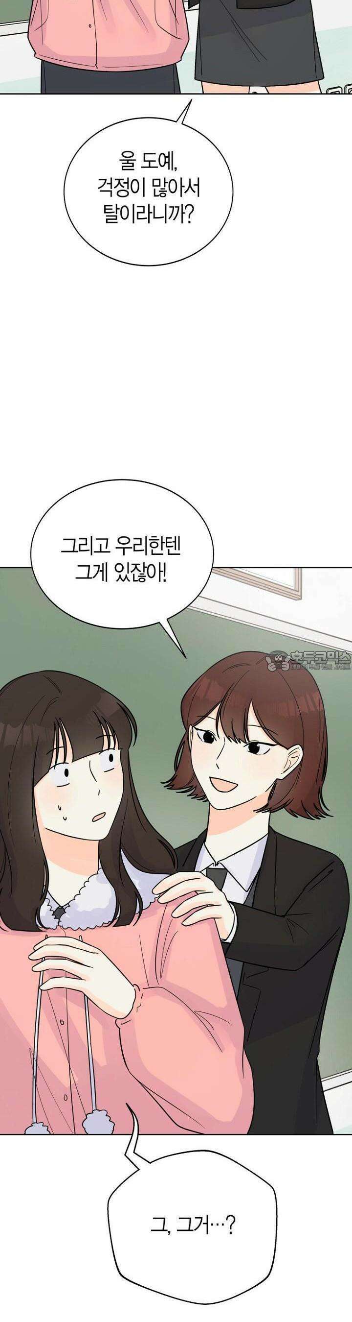 내 사랑 민우 8화 7