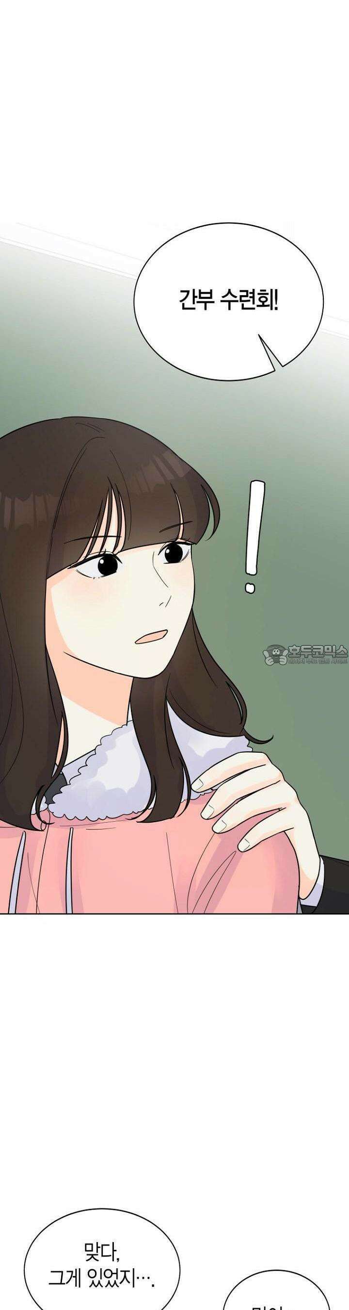 내 사랑 민우 8화 8