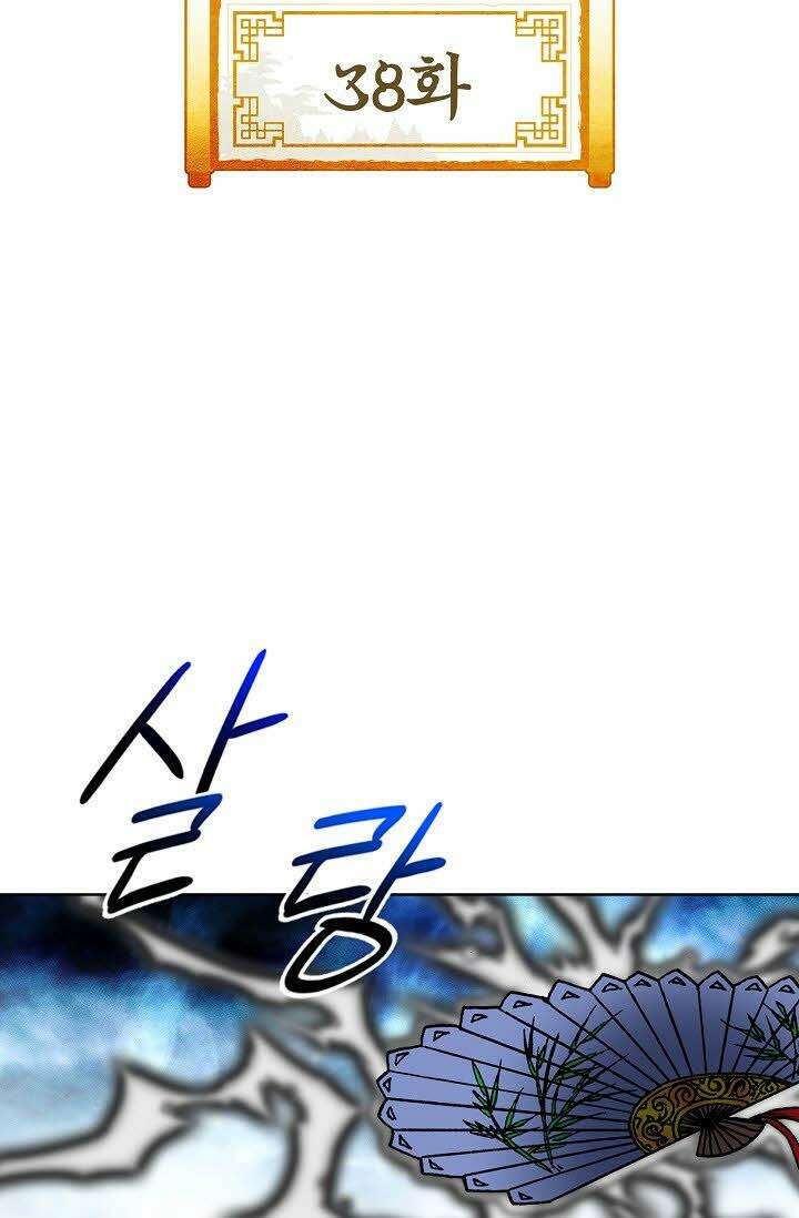 초보무사 일대기 38화 2