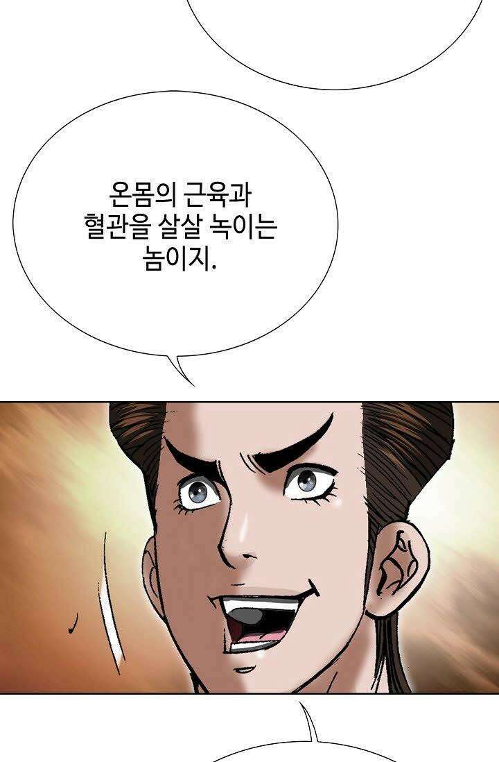 초보무사 일대기 38화 5