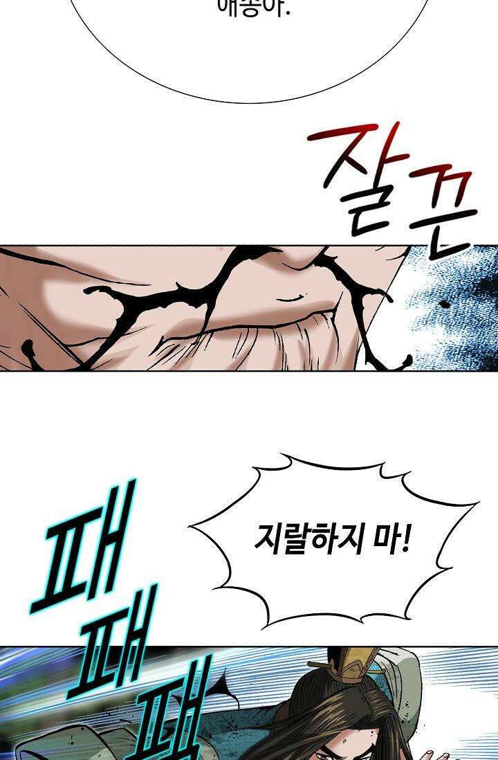 초보무사 일대기 38화 10