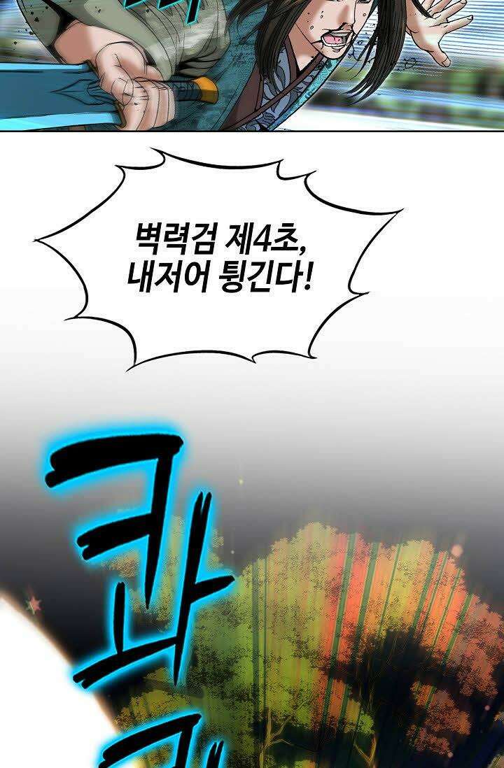 초보무사 일대기 38화 11