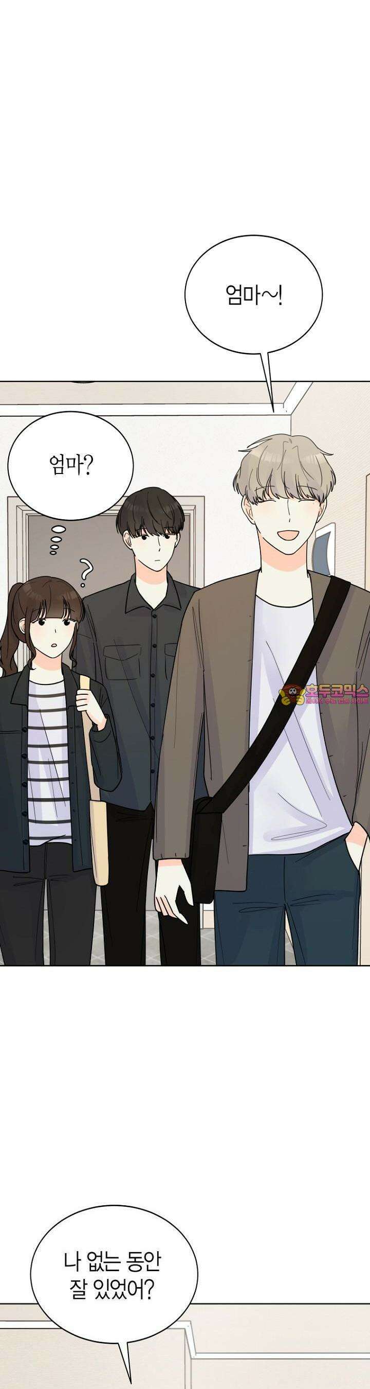 내 사랑 민우 14화 1