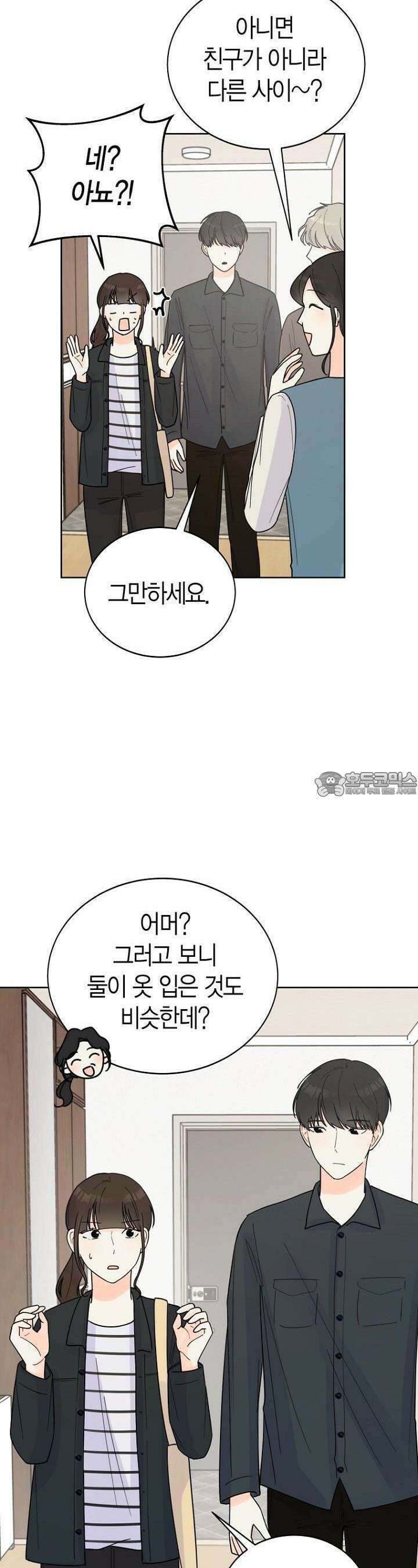 내 사랑 민우 14화 4